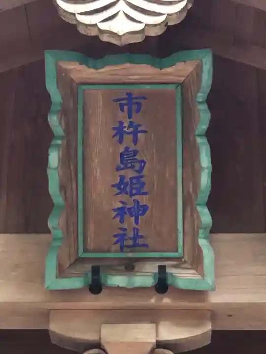 伊和神社のその他建物