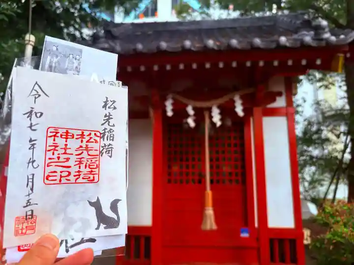 松先稲荷神社(千葉県)