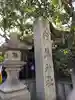 元祇園梛神社・隼神社のその他建物
