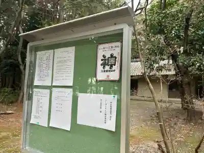 多奈閇神社の{uncategorized: "未分類", other: "その他", undefined: "問題あり", building: "その他建物", grave: "お墓", sacred_gate: "鳥居", guardian: "狛犬", statue: "像", buddha: "仏像", history: "歴史", nature: "自然", garden: "庭園", animal: "動物", pagoda: "塔", temizu: "手水舎", mountain_gate: "山門・神門", sanctuary: "本殿・本堂", subordinate: "末社・摂社", art: "芸術", scenery: "景色", jizo: "地蔵", ema: "絵馬", goshuin: "御朱印", omikuji: "おみくじ", items: "授与品その他", amulet: "お守り", goshuincho: "御朱印帳", eats: "食事", festival: "お祭り", votive_dance: "神楽", shichigosan: "七五三参", wedding: "結婚式", experience: "体験その他", initially: "初詣", around: "周辺", anti_infection: "感染症対策"}