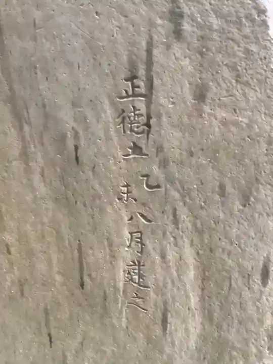 橿森神社(岐阜県)