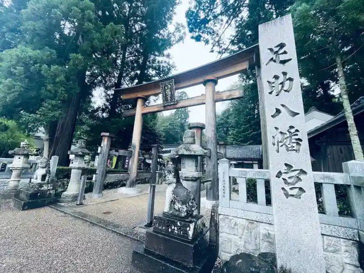 足助八幡宮(愛知県)