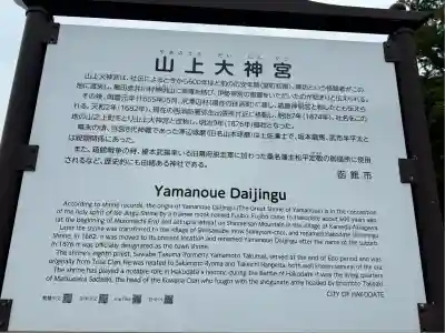 山上大神宮(北海道)