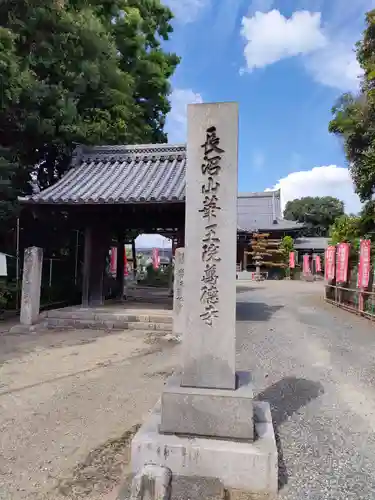 萬徳寺の建物その他