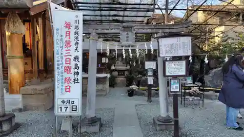 川越熊野神社(埼玉県)