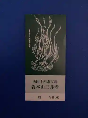 園城寺（三井寺）(滋賀県)