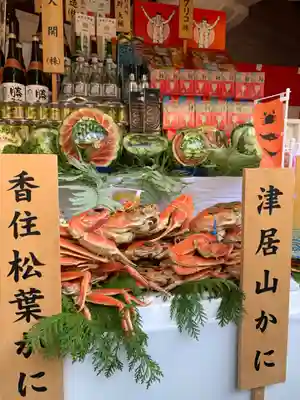 西宮神社のお祭り