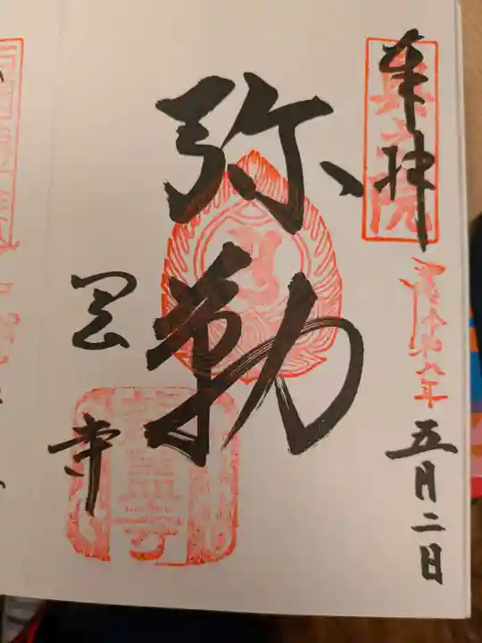 岡寺(龍蓋寺)(奈良県)
