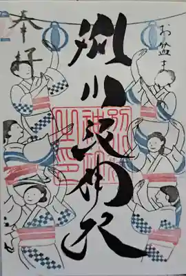 月替わり御朱印・お盆まいり