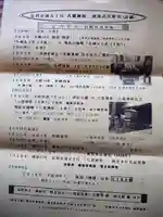 八雲神社 (通五丁目)(栃木県)