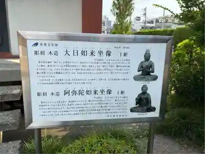 蓮光院 初馬寺(三重県)