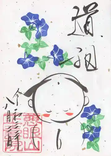 正寿院(京都府)