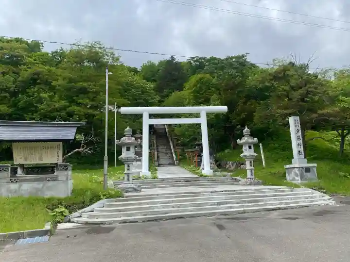 夕張神社(北海道)
