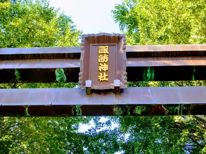 諏訪神社のその他建物