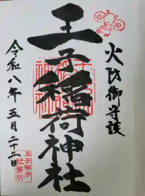 王子稲荷神社の{uncategorized: "未分類", other: "その他", undefined: "問題あり", building: "その他建物", grave: "お墓", sacred_gate: "鳥居", guardian: "狛犬", statue: "像", buddha: "仏像", history: "歴史", nature: "自然", garden: "庭園", animal: "動物", pagoda: "塔", temizu: "手水舎", mountain_gate: "山門・神門", sanctuary: "本殿・本堂", subordinate: "末社・摂社", art: "芸術", scenery: "景色", jizo: "地蔵", ema: "絵馬", goshuin: "御朱印", omikuji: "おみくじ", items: "授与品その他", amulet: "お守り", goshuincho: "御朱印帳", eats: "食事", festival: "お祭り", votive_dance: "神楽", shichigosan: "七五三参", wedding: "結婚式", experience: "体験その他", initially: "初詣", around: "周辺", anti_infection: "感染症対策"}