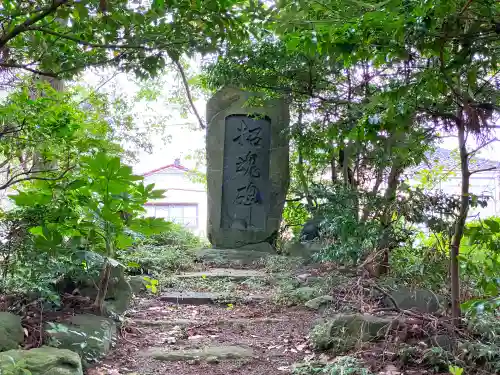 大物忌神社(山形県)