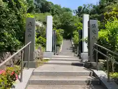 来迎寺（西御門）(神奈川県)