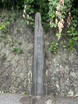 神奈川県戦没者慰霊堂(神奈川県)