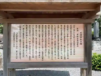 天満神社(長崎県)