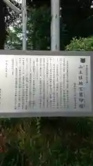 日吉神社の歴史