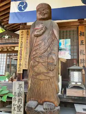 相応院(岐阜県)