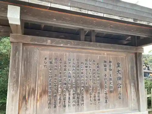 伊勢神宮内宮（皇大神宮）(三重県)