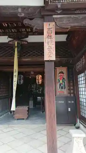 園城寺（三井寺）のその他建物