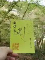 普門寺(切り絵御朱印発祥の寺)の御朱印