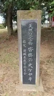 神明社のその他建物
