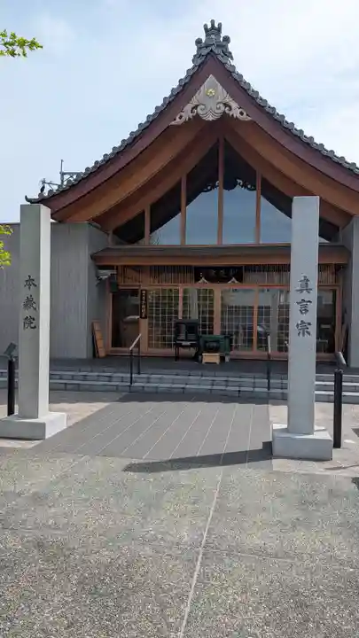 本蔵院(熊本県)
