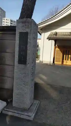 圓福寺の山門・神門