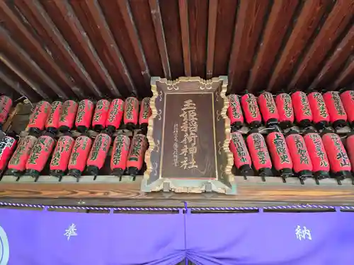 玉姫稲荷神社(東京都)