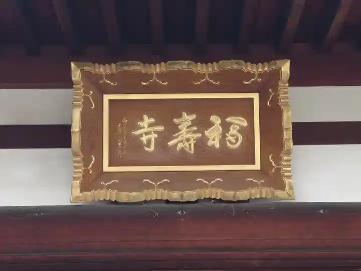 瀧岩院(埼玉県)