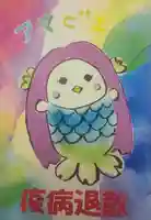 別小江神社の授与品その他