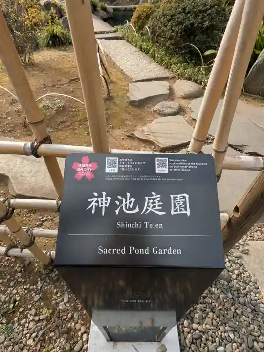 靖國神社(東京都)