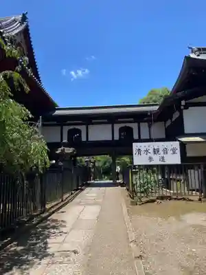清水観音堂(東京都)