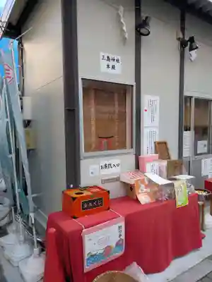 三島神社(東京都)