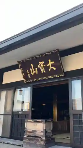 恵運寺(和歌山県)