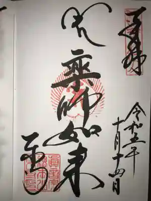 東寺（教王護国寺）(京都府)