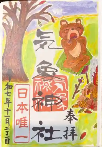 気象神社(東京都)