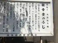 禎祥寺(愛媛県)