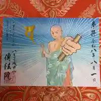 清浄比丘童子