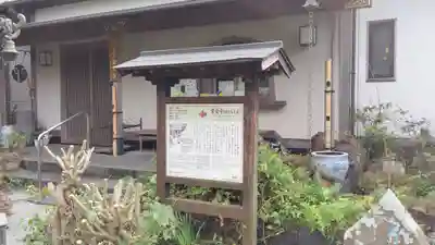 常栄寺(神奈川県)