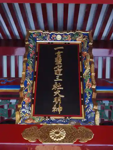 志波彦神社・鹽竈神社のその他建物