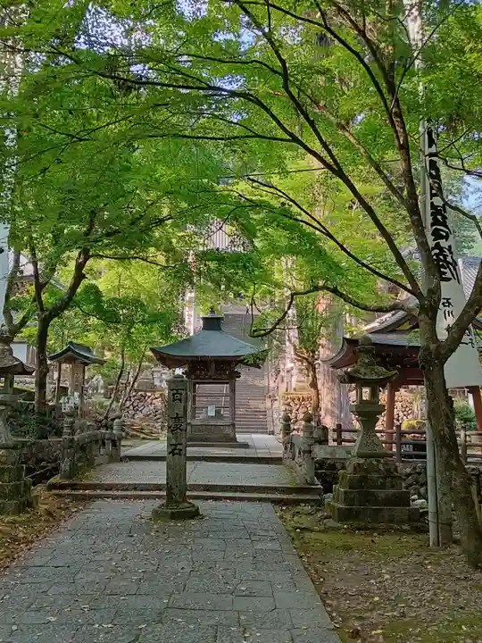華厳寺(岐阜県)