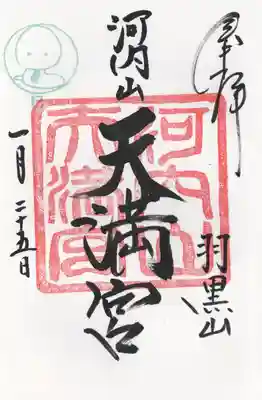 羽黒山神社(栃木県)