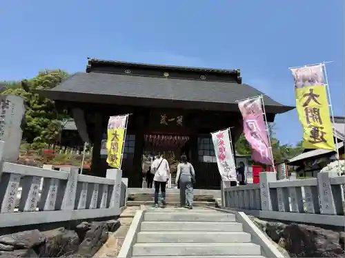 埼玉厄除け開運大師・龍泉寺（切り絵御朱印発祥の寺）(埼玉県)