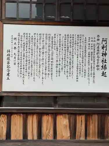 阿利神社(島根県)