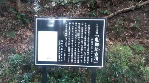 亀都起社のその他建物