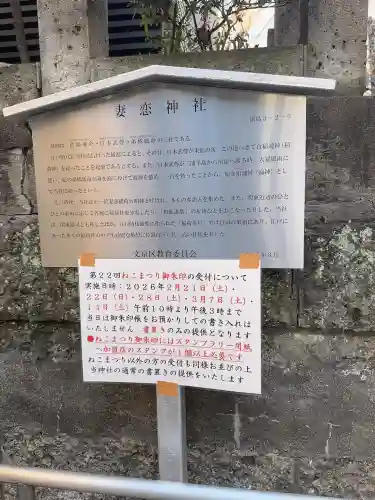 妻戀神社の{uncategorized: "未分類", other: "その他", undefined: "問題あり", building: "その他建物", grave: "お墓", sacred_gate: "鳥居", guardian: "狛犬", statue: "像", buddha: "仏像", history: "歴史", nature: "自然", garden: "庭園", animal: "動物", pagoda: "塔", temizu: "手水舎", mountain_gate: "山門・神門", sanctuary: "本殿・本堂", subordinate: "末社・摂社", art: "芸術", scenery: "景色", jizo: "地蔵", ema: "絵馬", goshuin: "御朱印", omikuji: "おみくじ", items: "授与品その他", amulet: "お守り", goshuincho: "御朱印帳", eats: "食事", festival: "お祭り", votive_dance: "神楽", shichigosan: "七五三参", wedding: "結婚式", experience: "体験その他", initially: "初詣", around: "周辺", anti_infection: "感染症対策"}